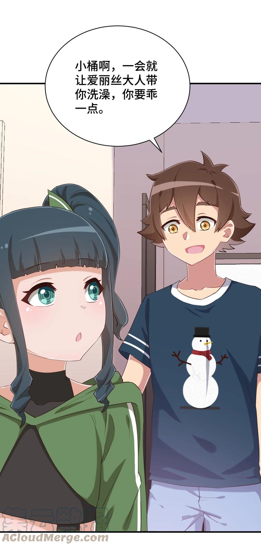 神赐予我这种尴尬的超能力究竟有什么用？ - 074 带你去洗澡 - 第46张图