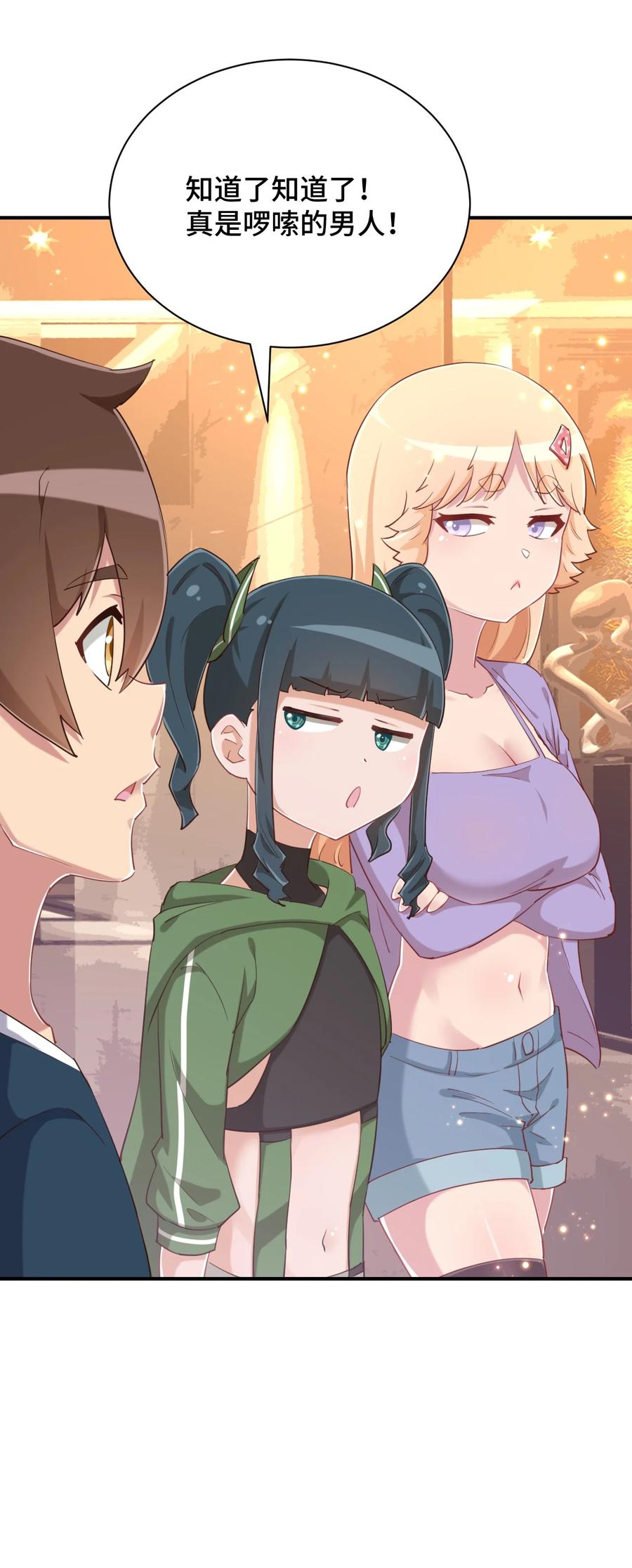 神赐予我这种尴尬的超能力究竟有什么用？ - 074 带你去洗澡 - 第54张图