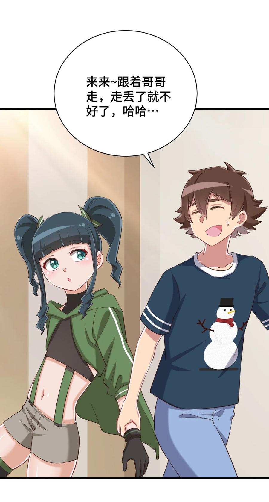 神赐予我这种尴尬的超能力究竟有什么用？ - 074 带你去洗澡 - 第30张图