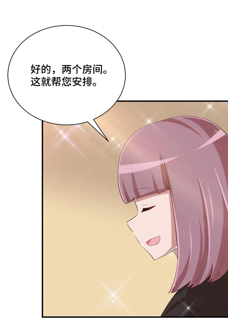 神赐予我这种尴尬的超能力究竟有什么用？ - 074 带你去洗澡 - 第21张图