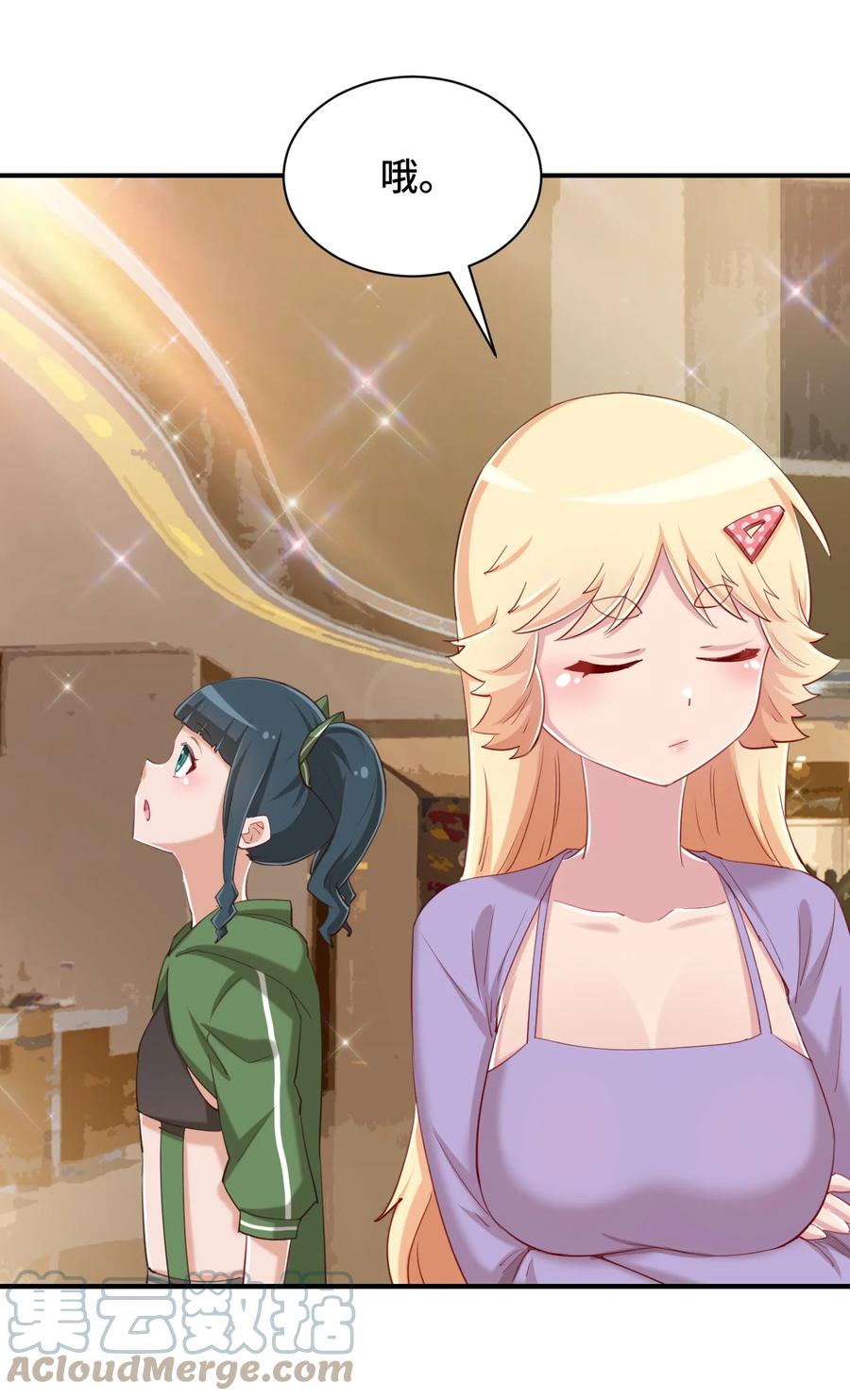 神赐予我这种尴尬的超能力究竟有什么用？ - 074 带你去洗澡 - 第25张图