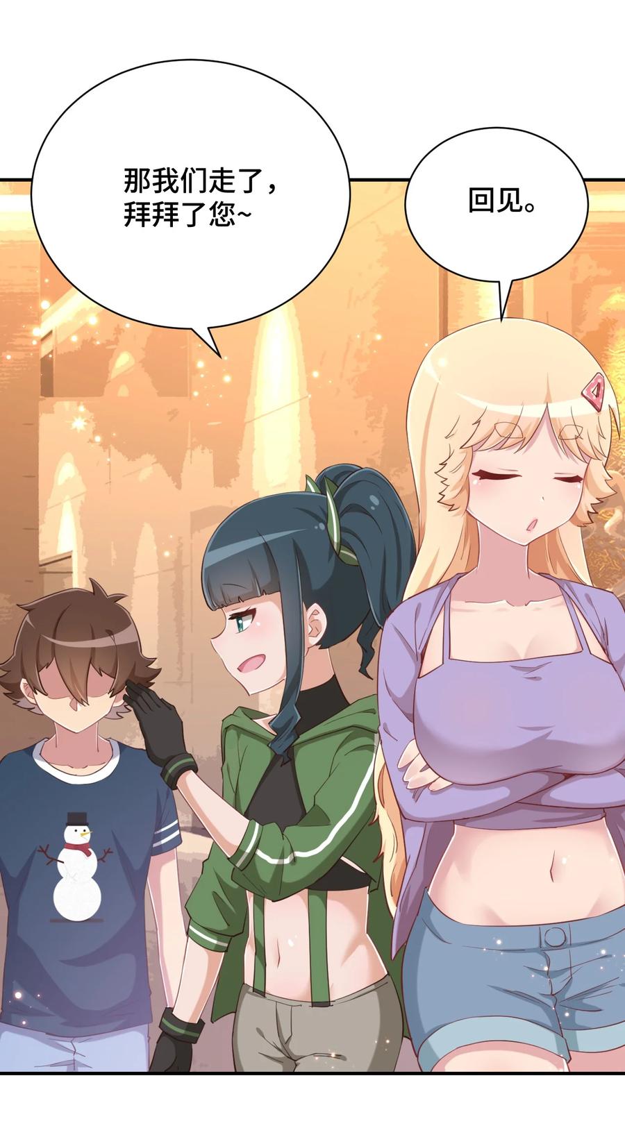 神赐予我这种尴尬的超能力究竟有什么用？ - 074 带你去洗澡 - 第57张图