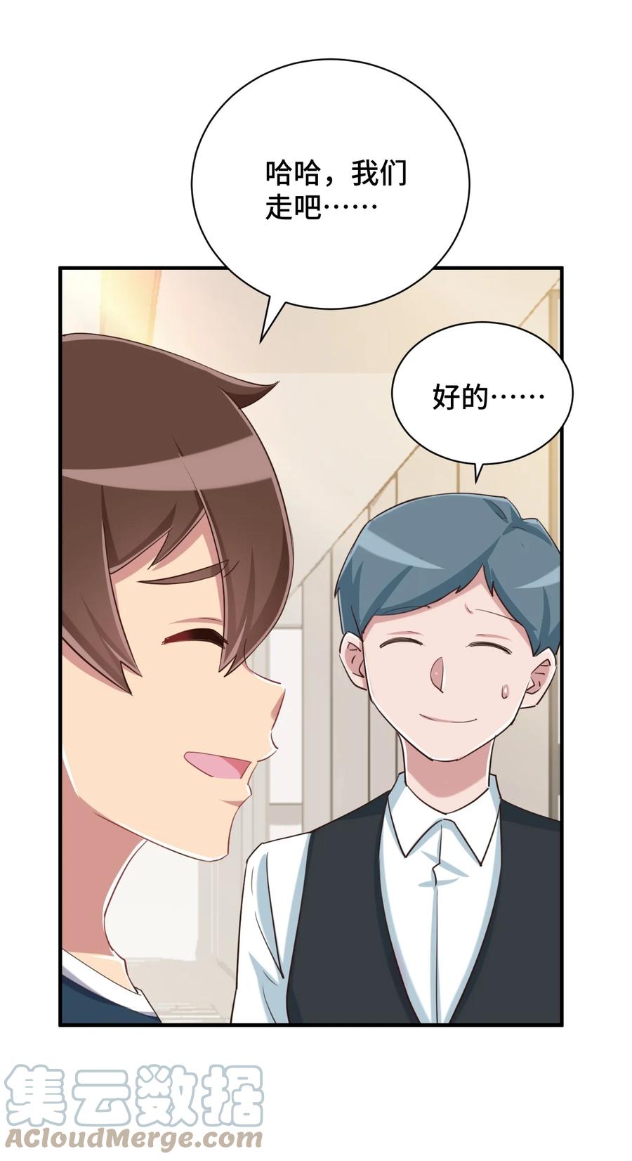 神赐予我这种尴尬的超能力究竟有什么用？ - 074 带你去洗澡 - 第31张图