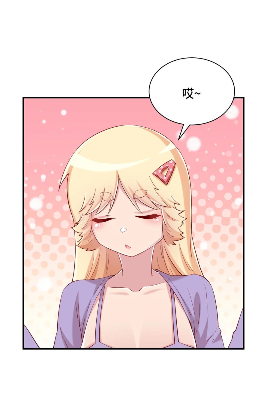 神赐予我这种尴尬的超能力究竟有什么用？ - 074 带你去洗澡 - 第32张图