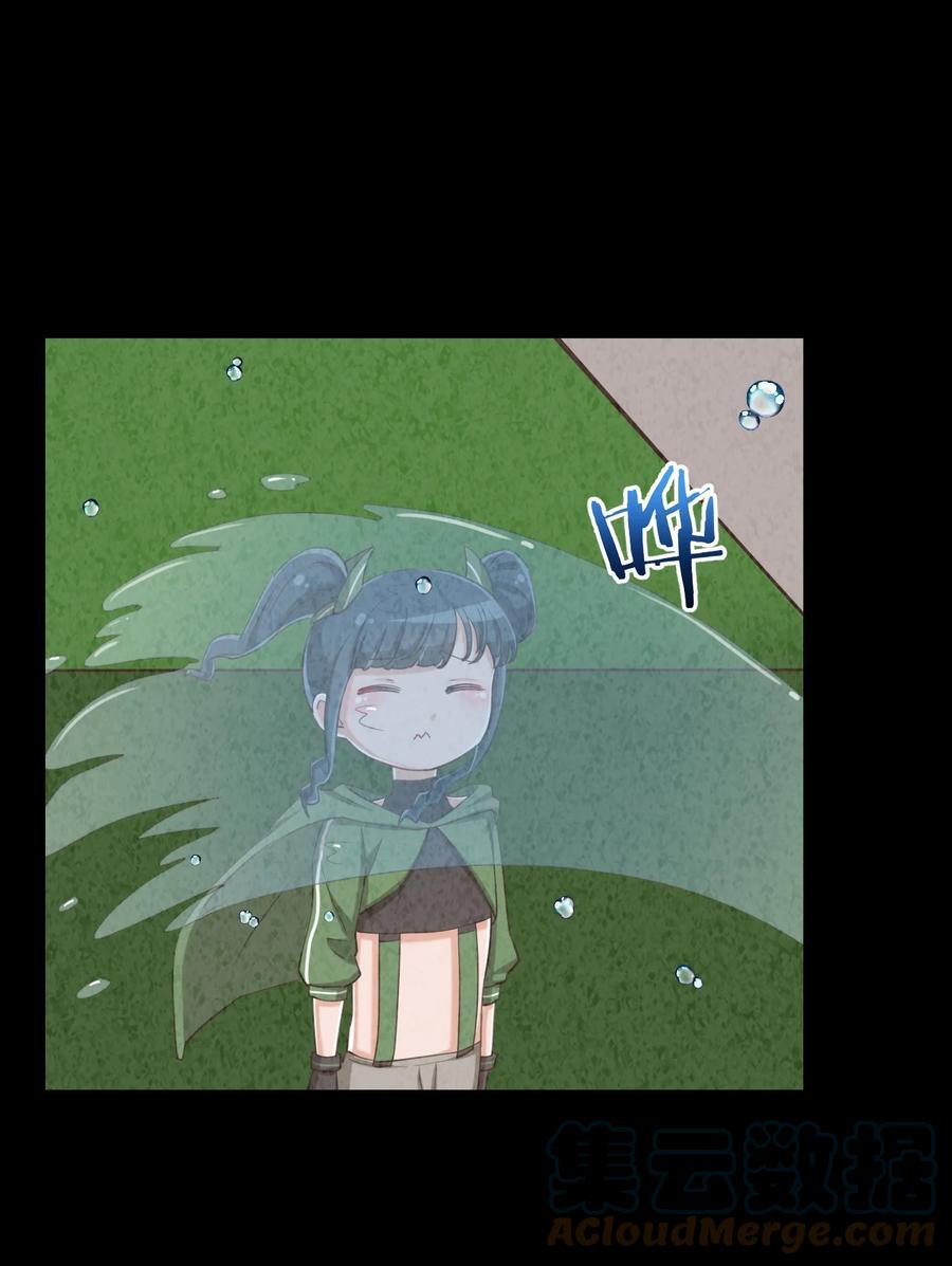 神赐予我这种尴尬的超能力究竟有什么用？ - 074 带你去洗澡 - 第13张图