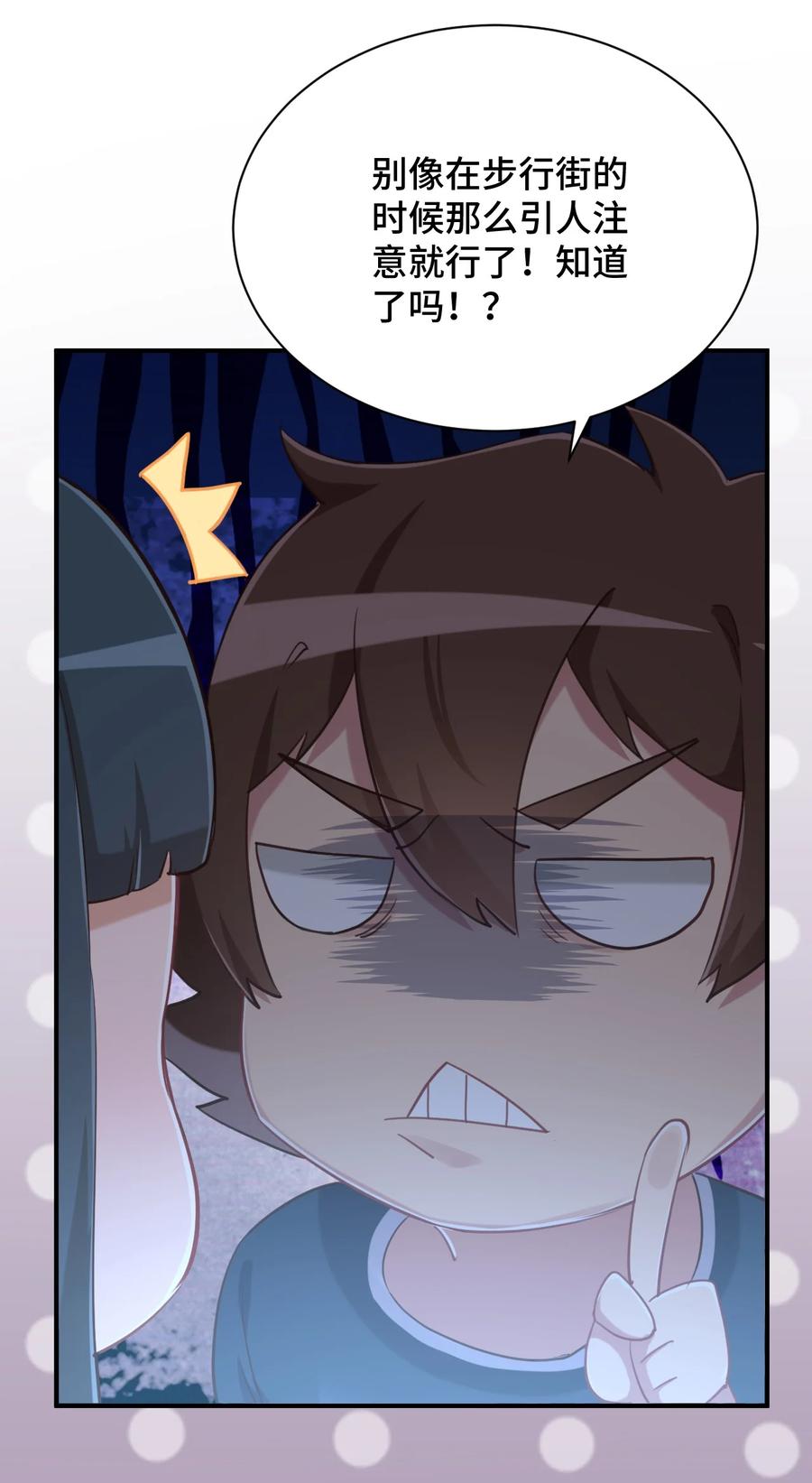 神赐予我这种尴尬的超能力究竟有什么用？ - 074 带你去洗澡 - 第50张图