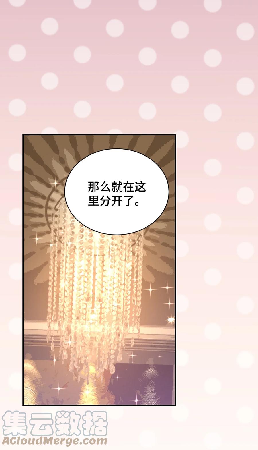 神赐予我这种尴尬的超能力究竟有什么用？ - 074 带你去洗澡 - 第52张图