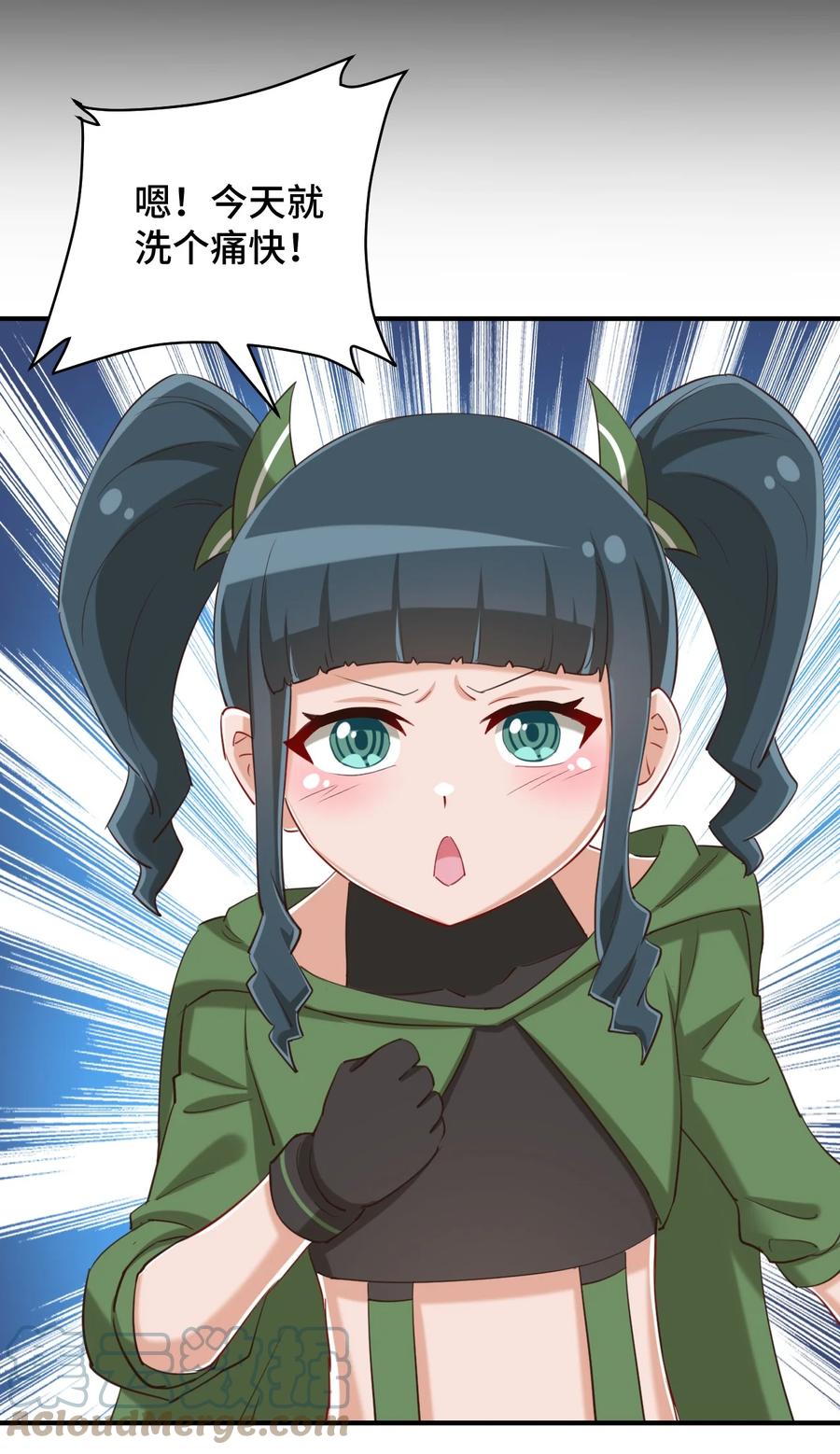 神赐予我这种尴尬的超能力究竟有什么用？ - 074 带你去洗澡 - 第16张图