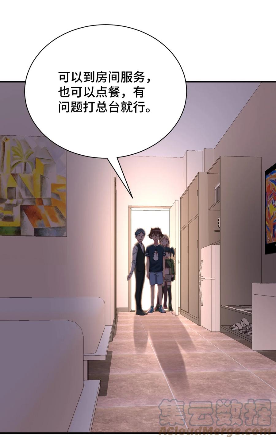 神赐予我这种尴尬的超能力究竟有什么用？ - 074 带你去洗澡 - 第34张图