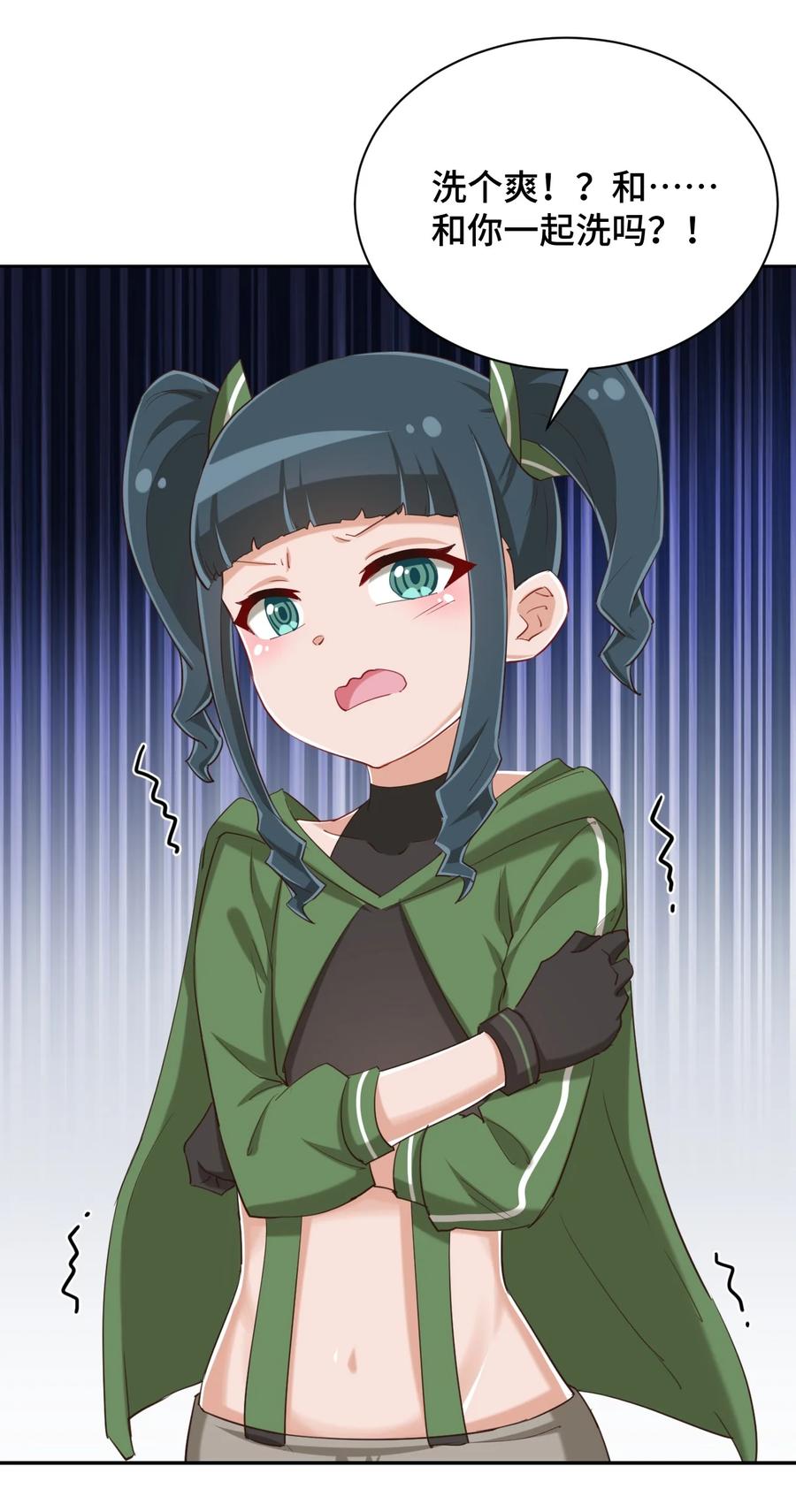 神赐予我这种尴尬的超能力究竟有什么用？ - 074 带你去洗澡 - 第8张图
