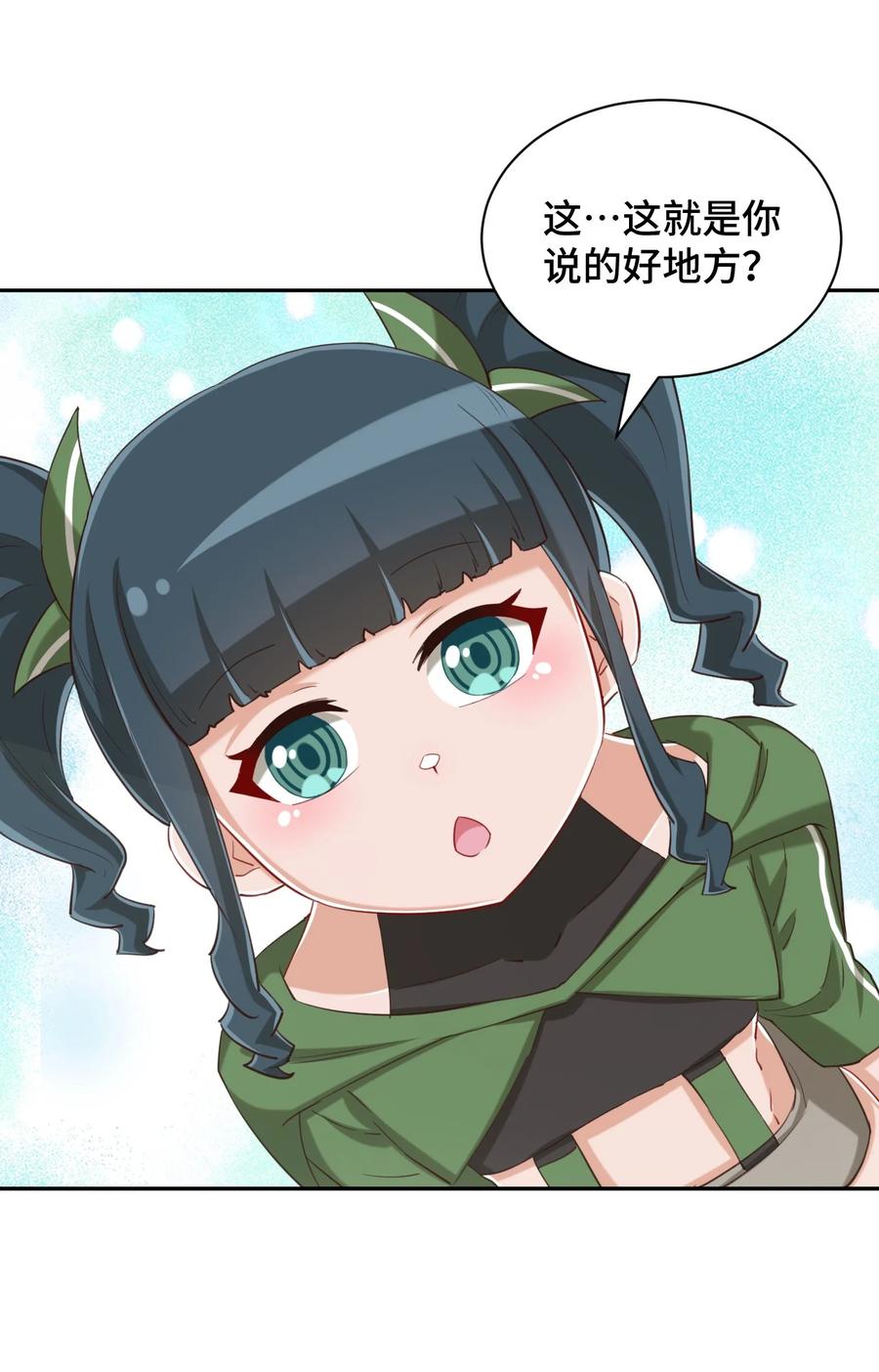 神赐予我这种尴尬的超能力究竟有什么用？ - 074 带你去洗澡 - 第3张图