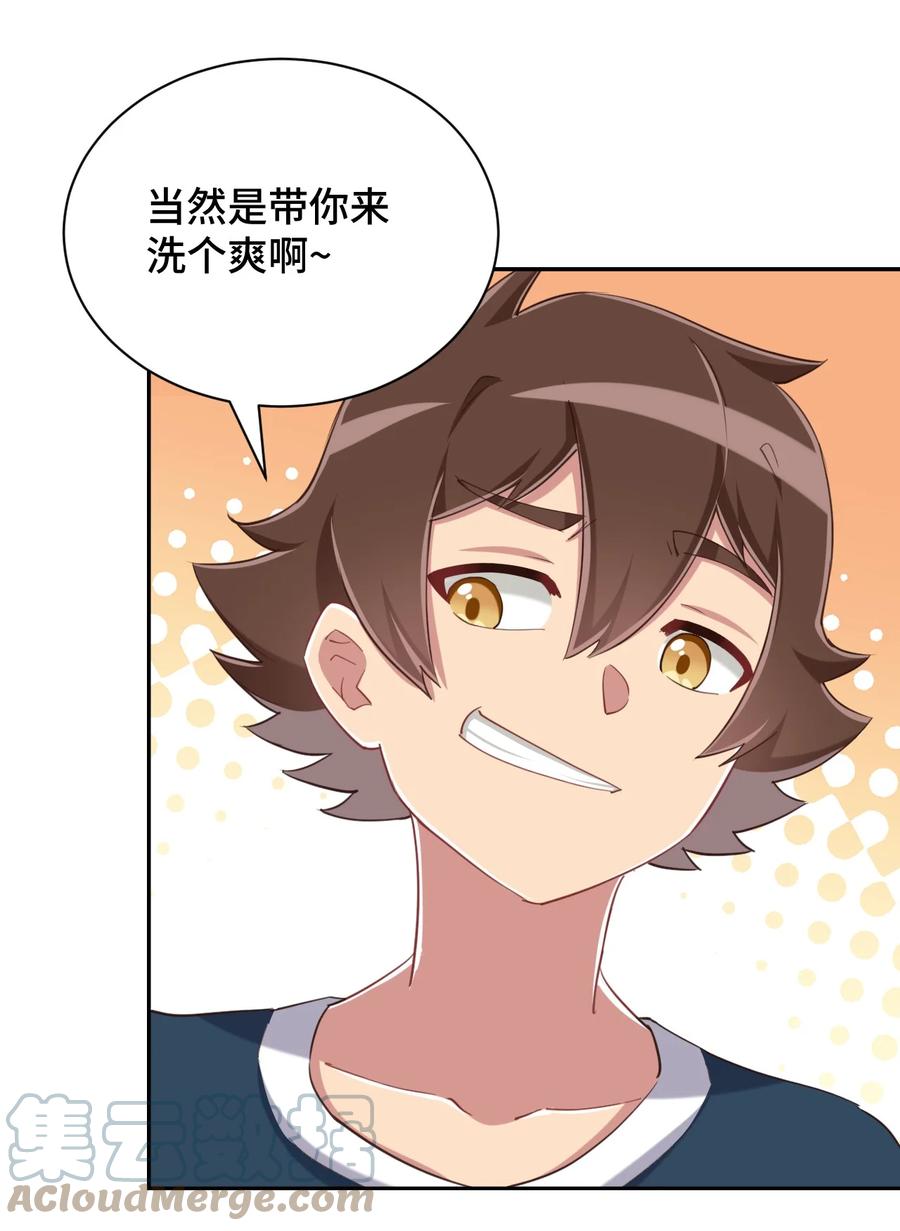 神赐予我这种尴尬的超能力究竟有什么用？ - 074 带你去洗澡 - 第7张图