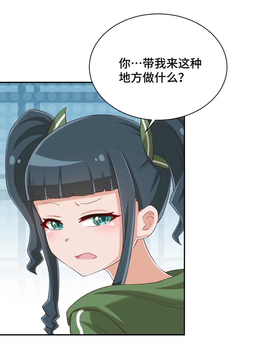 神赐予我这种尴尬的超能力究竟有什么用？ - 074 带你去洗澡 - 第6张图