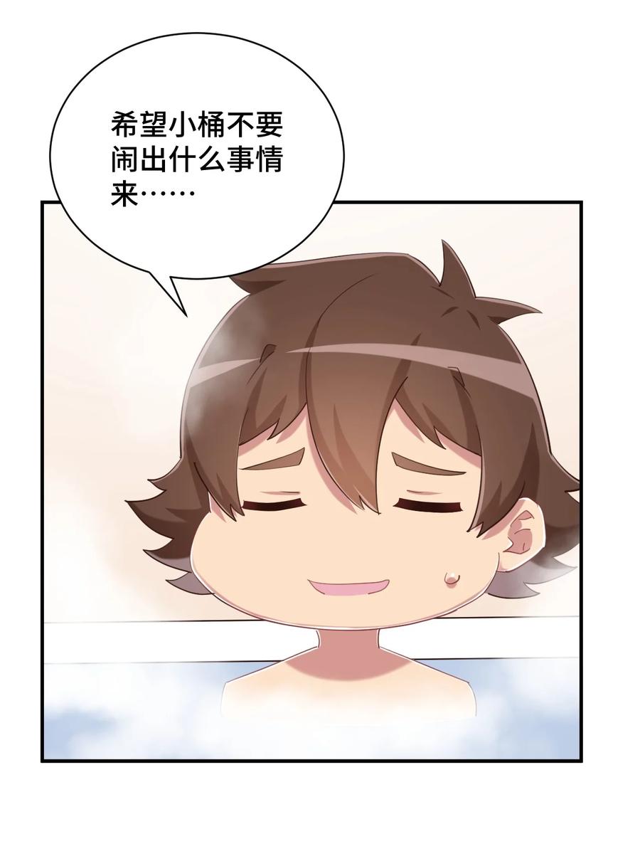 神赐予我这种尴尬的超能力究竟有什么用？ - 075 汝请慢慢享受 - 第14张图