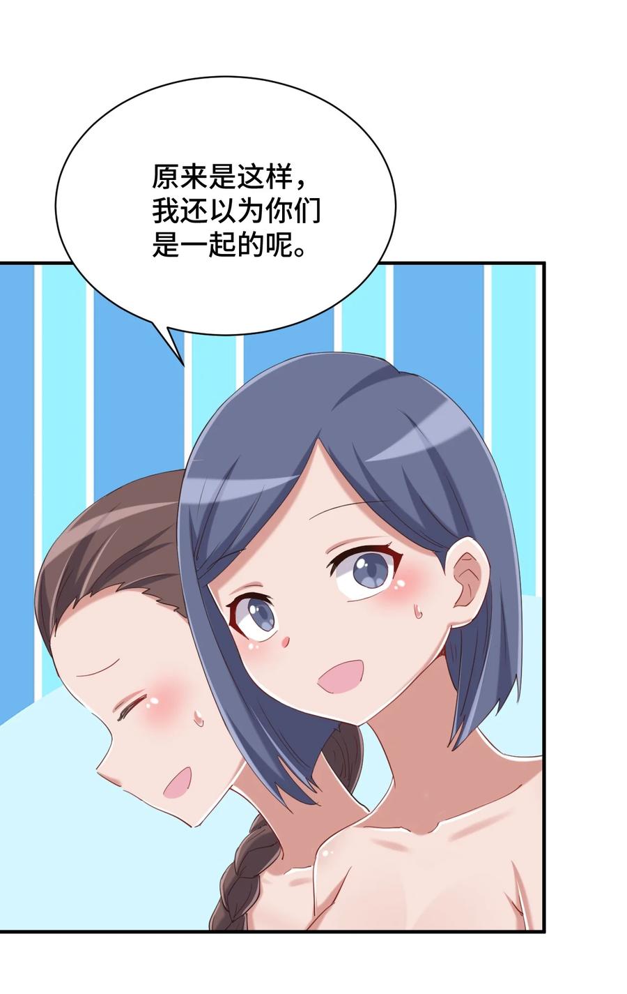 神赐予我这种尴尬的超能力究竟有什么用？ - 075 汝请慢慢享受 - 第62张图