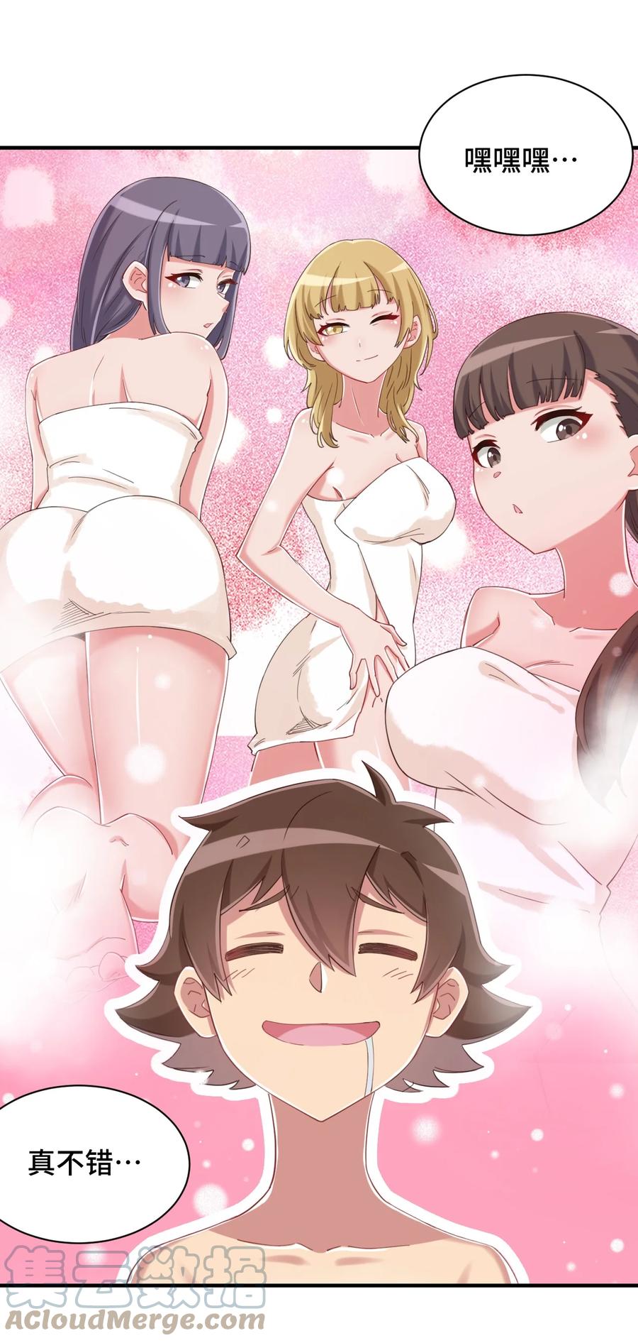 神赐予我这种尴尬的超能力究竟有什么用？ - 075 汝请慢慢享受 - 第46张图