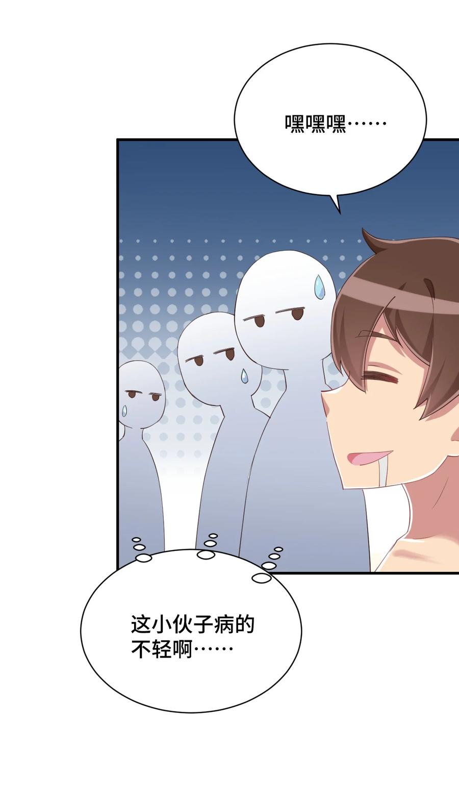 神赐予我这种尴尬的超能力究竟有什么用？ - 075 汝请慢慢享受 - 第47张图