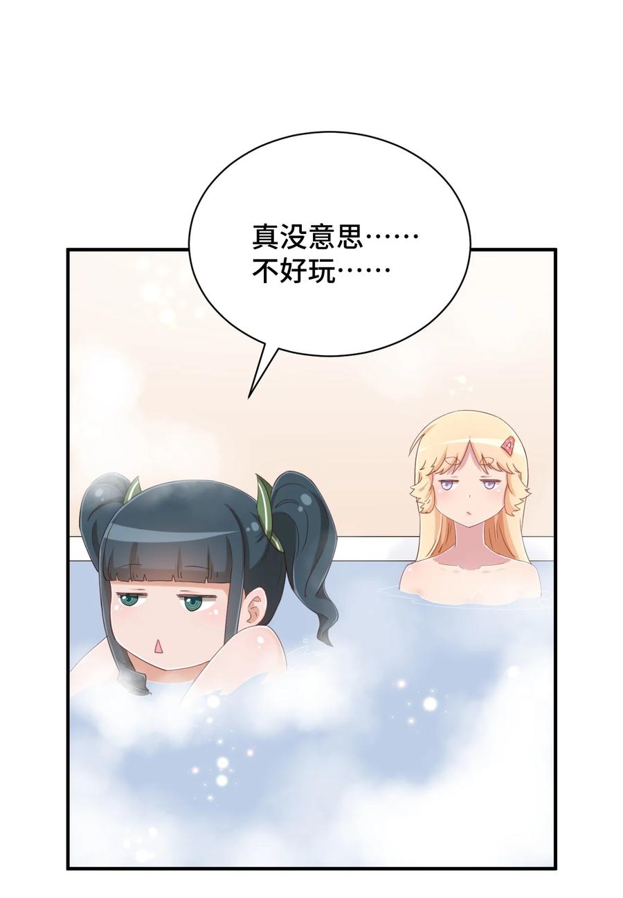 神赐予我这种尴尬的超能力究竟有什么用？ - 075 汝请慢慢享受 - 第24张图