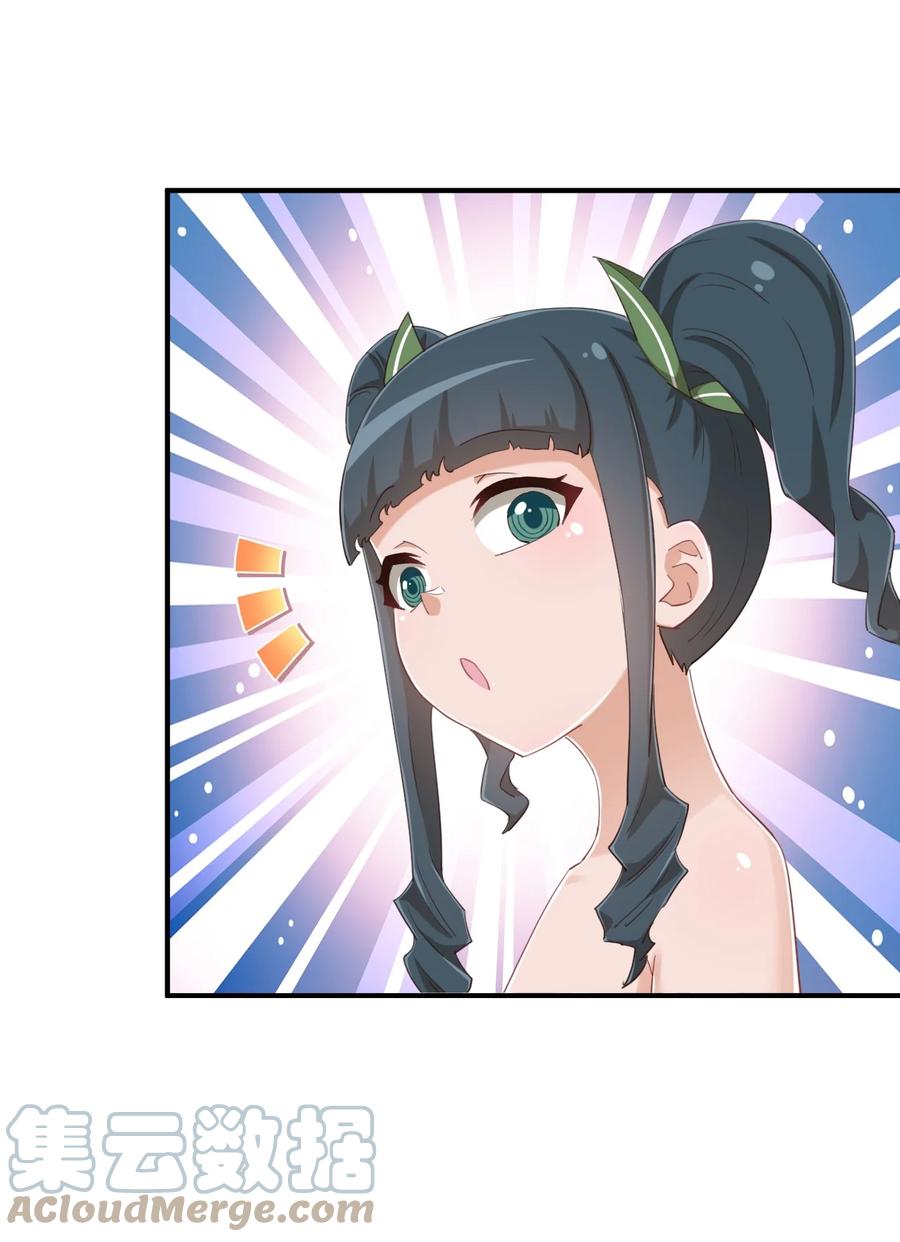 神赐予我这种尴尬的超能力究竟有什么用？ - 075 汝请慢慢享受 - 第28张图