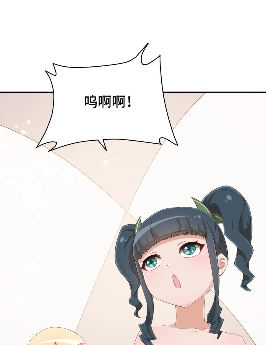 神赐予我这种尴尬的超能力究竟有什么用？ - 075 汝请慢慢享受 - 第15张图