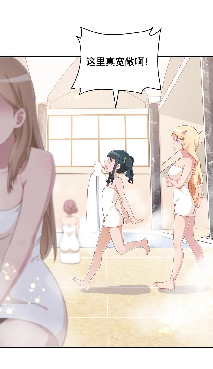 神赐予我这种尴尬的超能力究竟有什么用？ - 075 汝请慢慢享受 - 第17张图