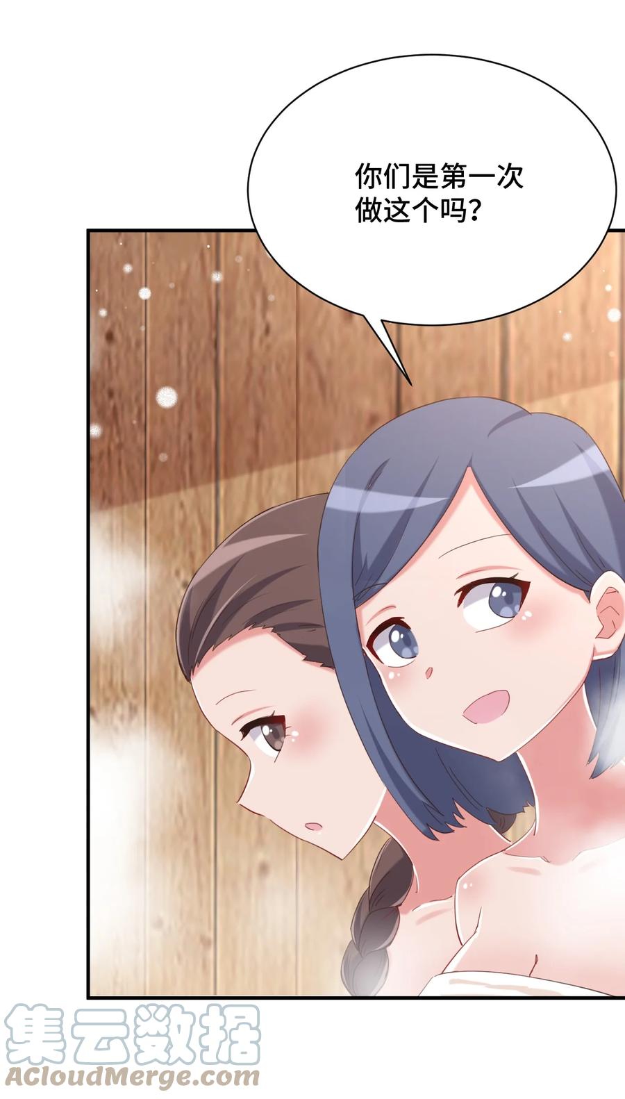 神赐予我这种尴尬的超能力究竟有什么用？ - 075 汝请慢慢享受 - 第58张图