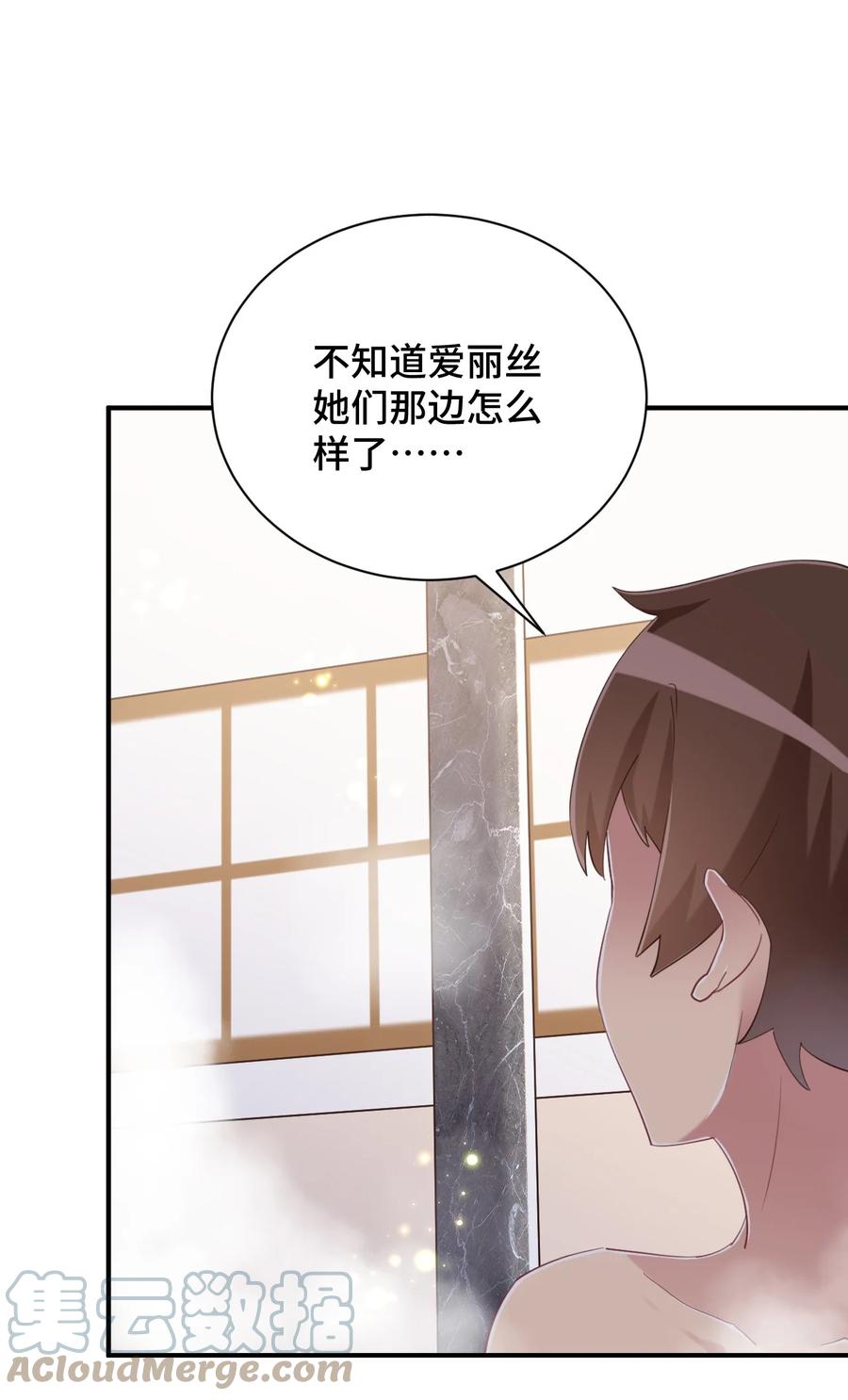 神赐予我这种尴尬的超能力究竟有什么用？ - 075 汝请慢慢享受 - 第13张图