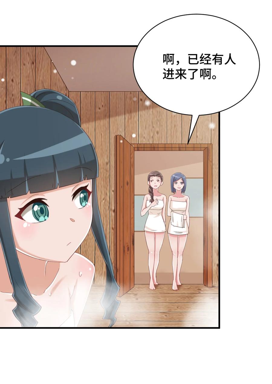 神赐予我这种尴尬的超能力究竟有什么用？ - 075 汝请慢慢享受 - 第56张图