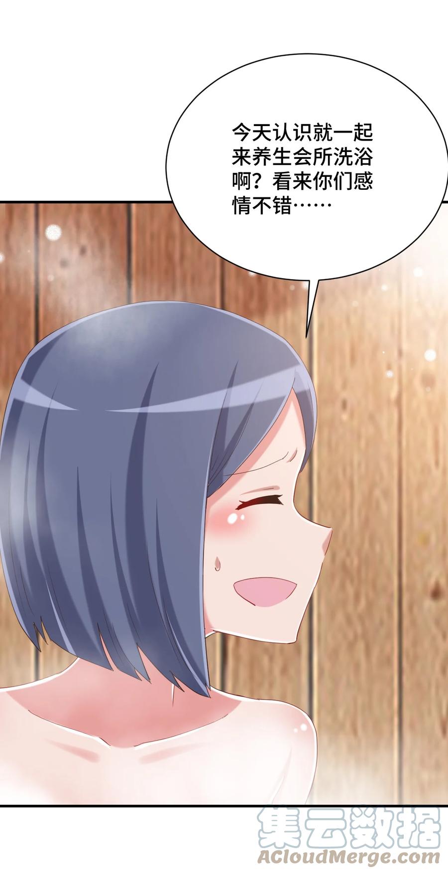 神赐予我这种尴尬的超能力究竟有什么用？ - 075 汝请慢慢享受 - 第64张图