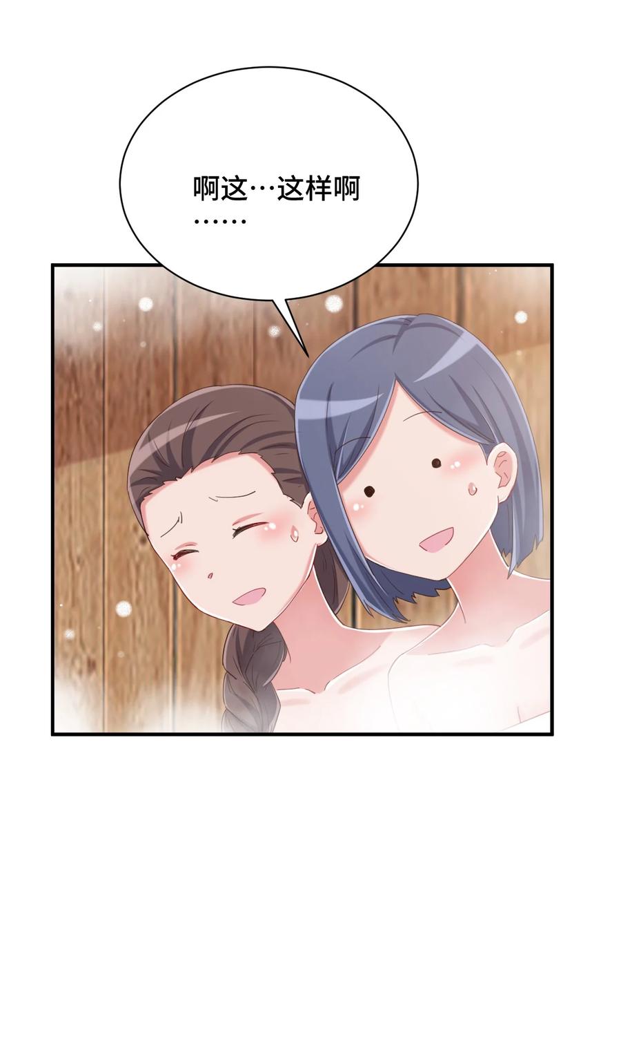 神赐予我这种尴尬的超能力究竟有什么用？ - 075 汝请慢慢享受 - 第66张图