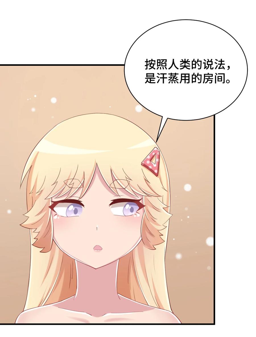 神赐予我这种尴尬的超能力究竟有什么用？ - 075 汝请慢慢享受 - 第50张图