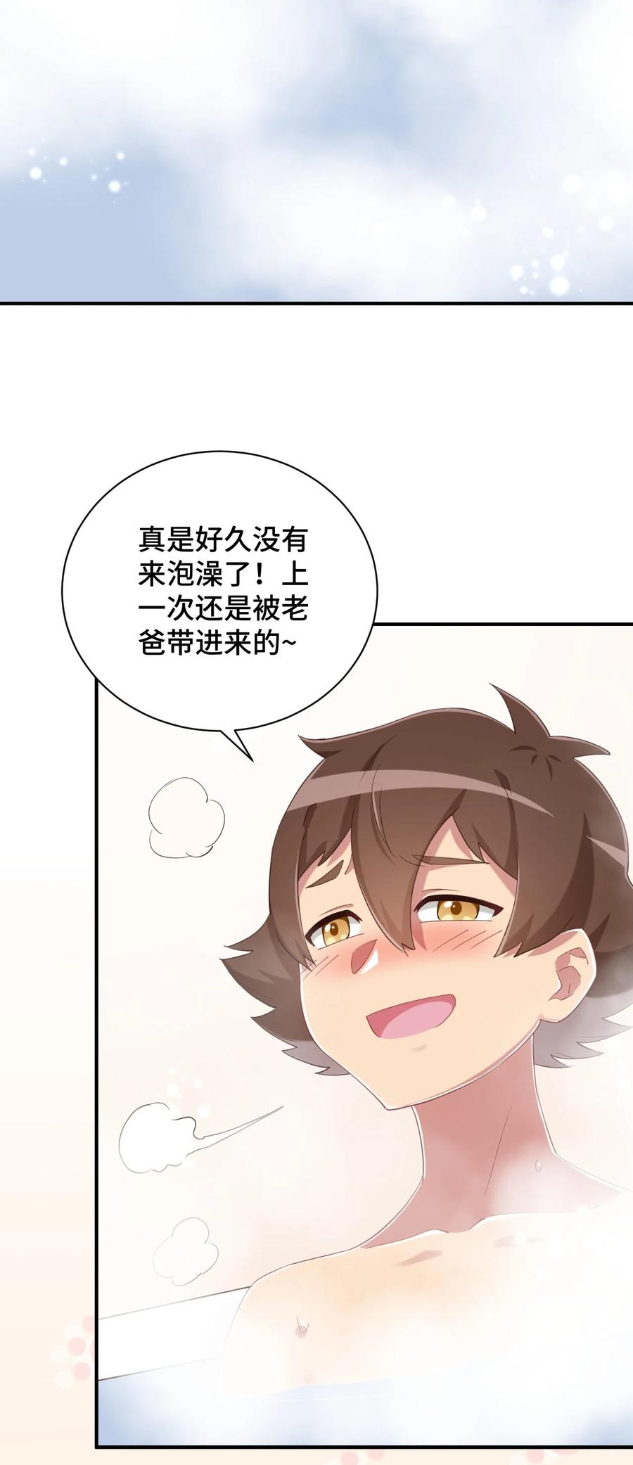 神赐予我这种尴尬的超能力究竟有什么用？ - 075 汝请慢慢享受 - 第5张图