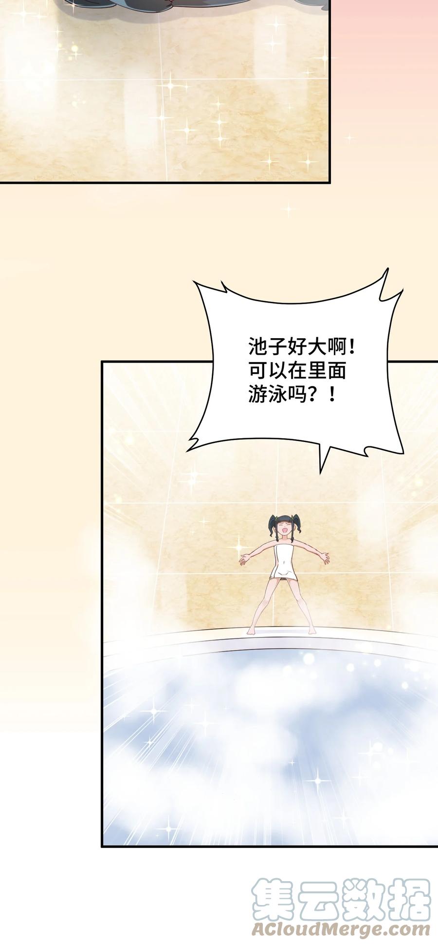 神赐予我这种尴尬的超能力究竟有什么用？ - 075 汝请慢慢享受 - 第19张图