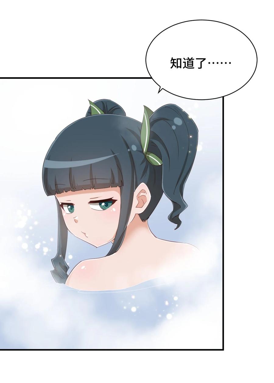 神赐予我这种尴尬的超能力究竟有什么用？ - 075 汝请慢慢享受 - 第26张图