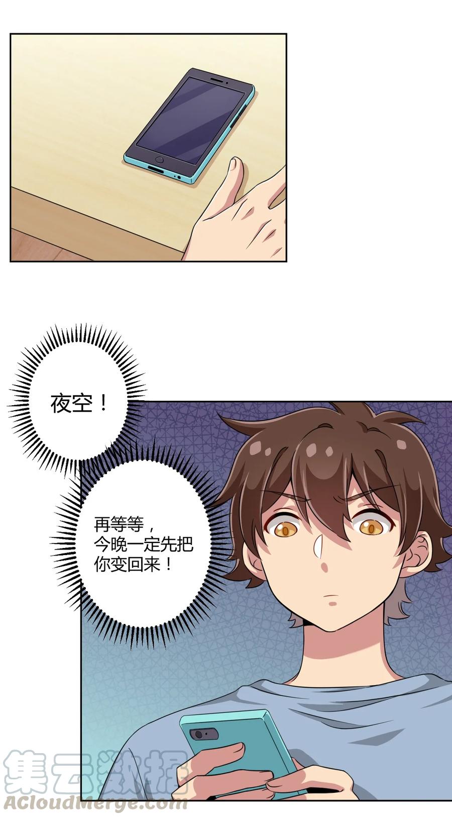 神赐予我这种尴尬的超能力究竟有什么用？ - 008 猫娘？喵娘？ - 第22张图