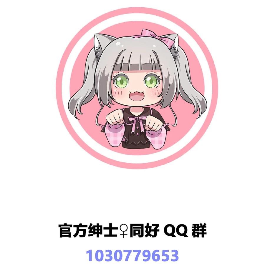 神赐予我这种尴尬的超能力究竟有什么用？ - 008 猫娘？喵娘？ - 第41张图