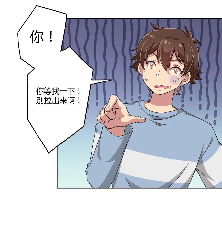 神赐予我这种尴尬的超能力究竟有什么用？ - 008 猫娘？喵娘？ - 第15张图