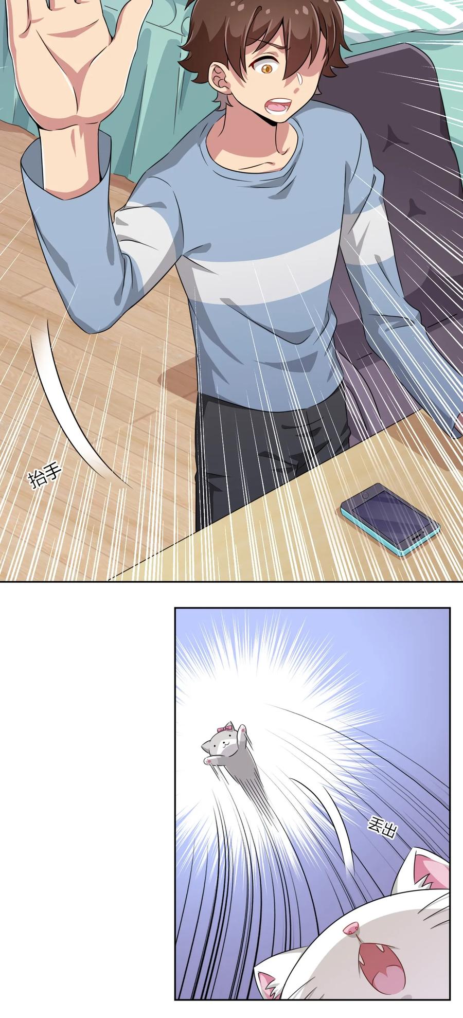 神赐予我这种尴尬的超能力究竟有什么用？ - 008 猫娘？喵娘？ - 第29张图