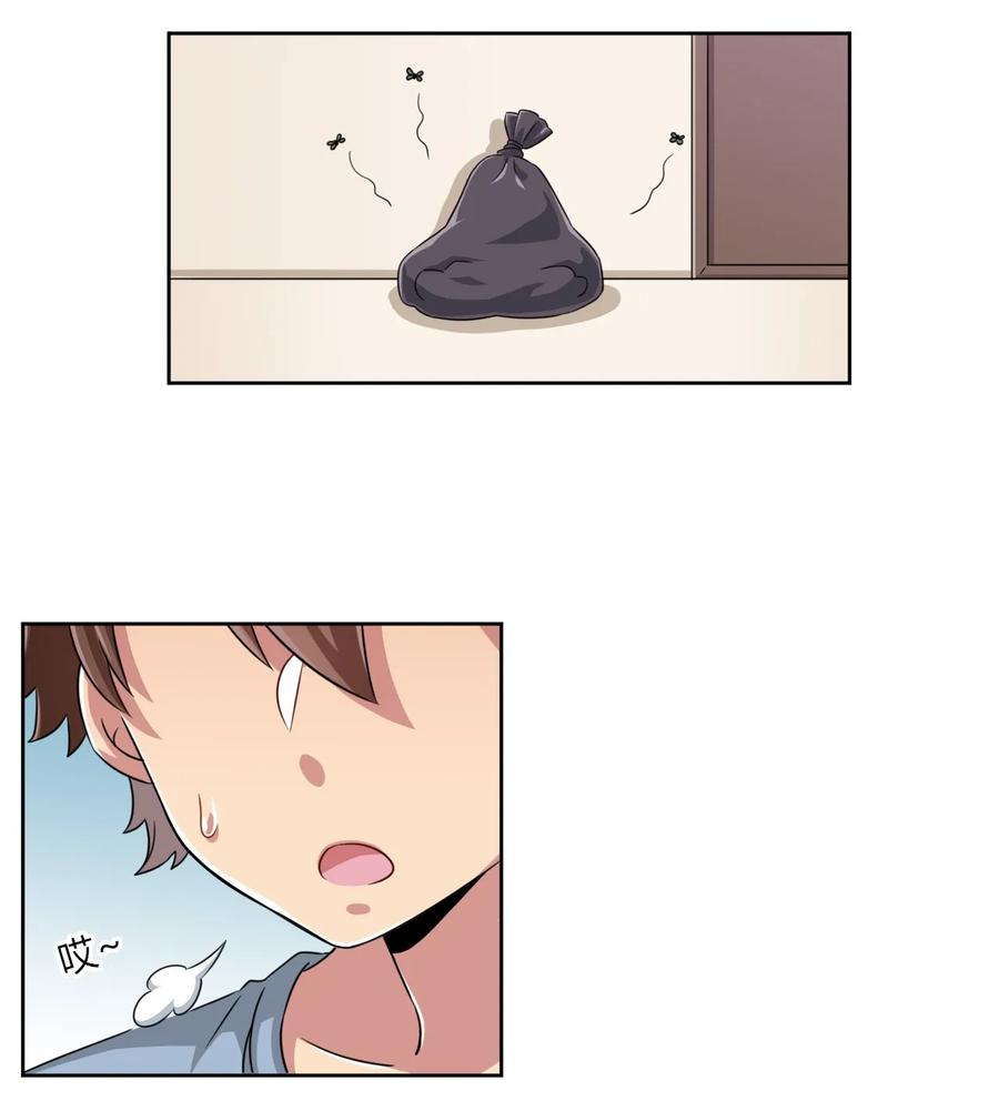 神赐予我这种尴尬的超能力究竟有什么用？ - 008 猫娘？喵娘？ - 第18张图