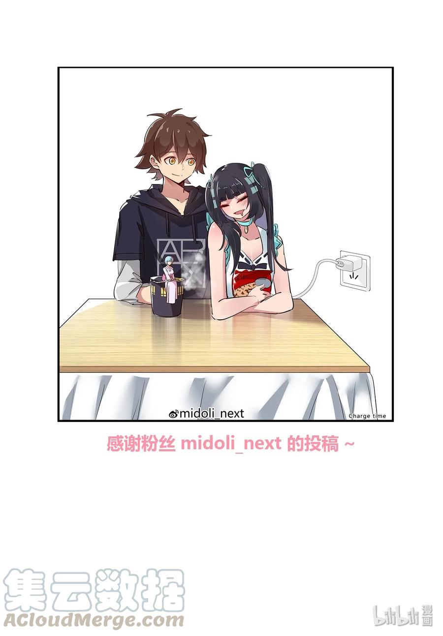 神赐予我这种尴尬的超能力究竟有什么用？ - 008 猫娘？喵娘？ - 第43张图