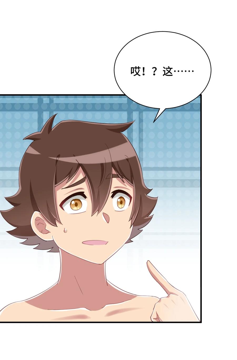 神赐予我这种尴尬的超能力究竟有什么用？ - 077 大叔！不要啊！ - 第56张图