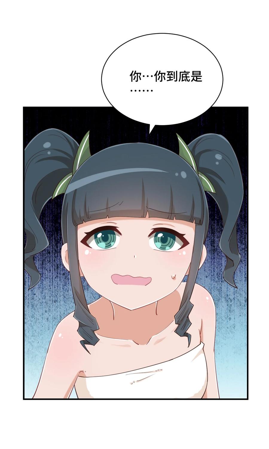 神赐予我这种尴尬的超能力究竟有什么用？ - 077 大叔！不要啊！ - 第12张图