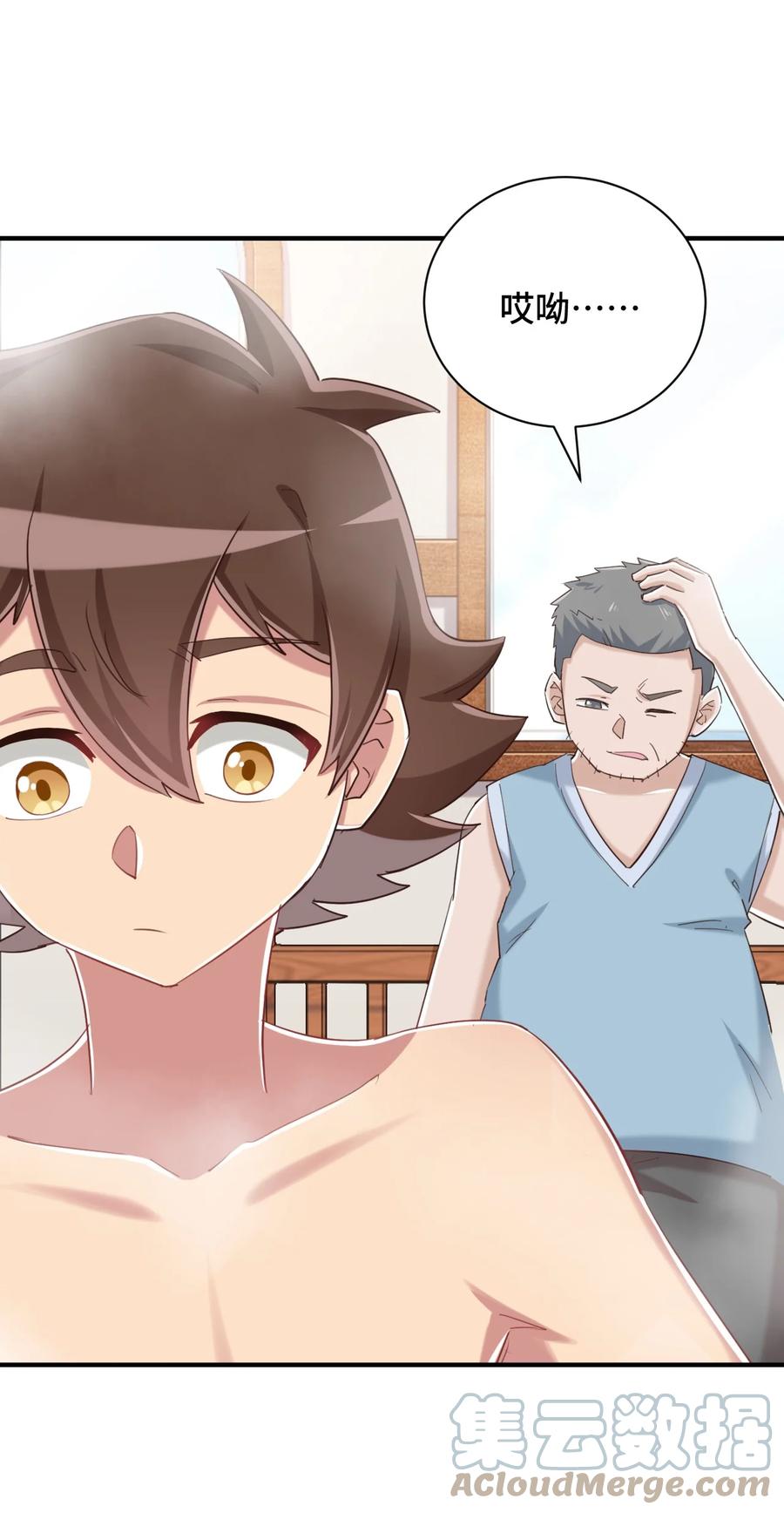 神赐予我这种尴尬的超能力究竟有什么用？ - 077 大叔！不要啊！ - 第52张图