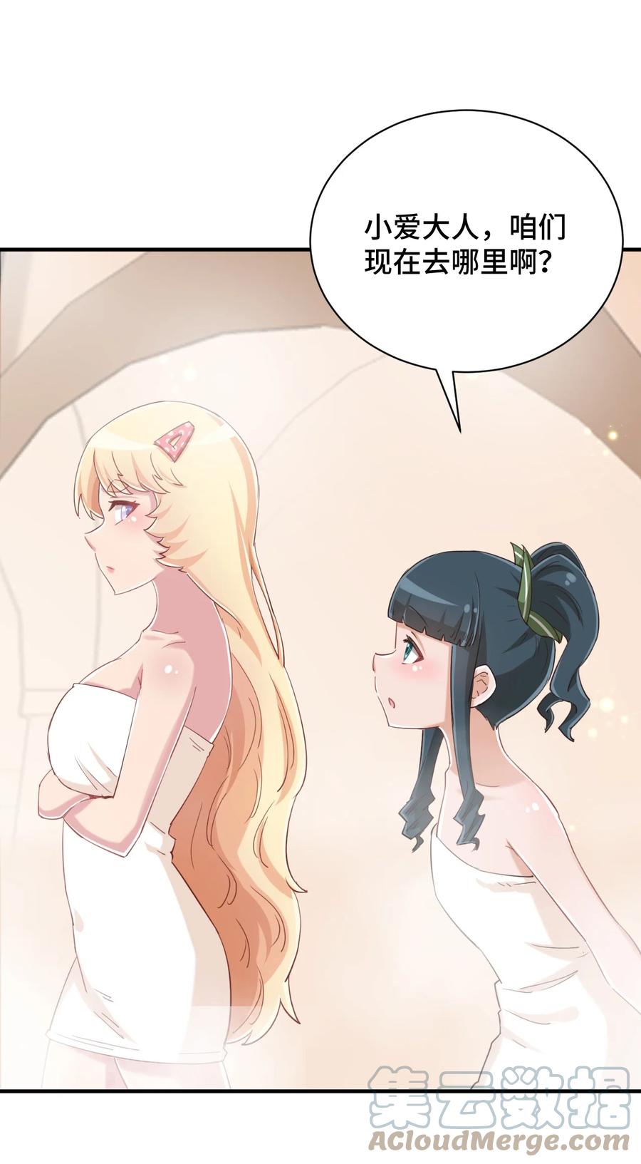 神赐予我这种尴尬的超能力究竟有什么用？ - 077 大叔！不要啊！ - 第40张图