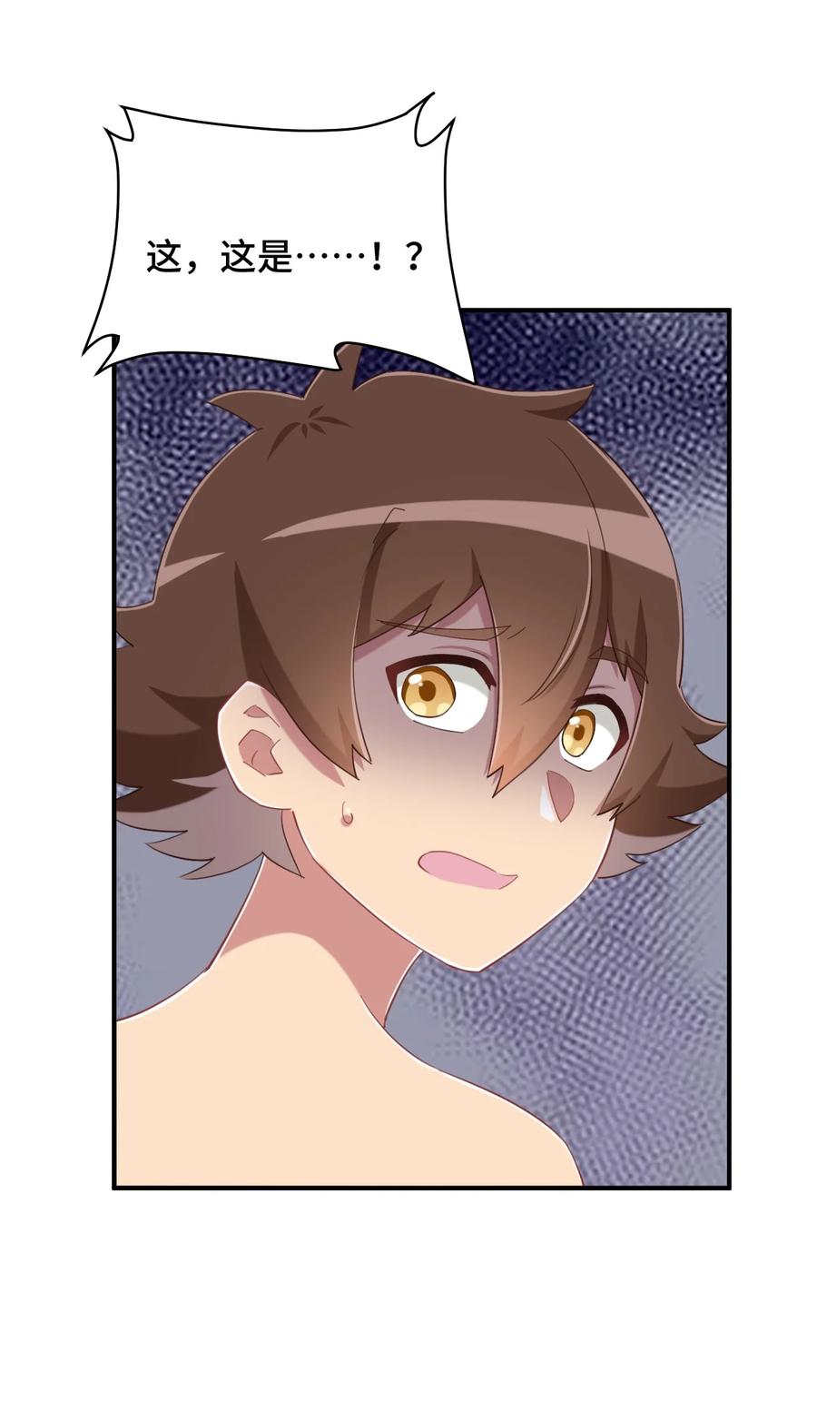 神赐予我这种尴尬的超能力究竟有什么用？ - 077 大叔！不要啊！ - 第26张图