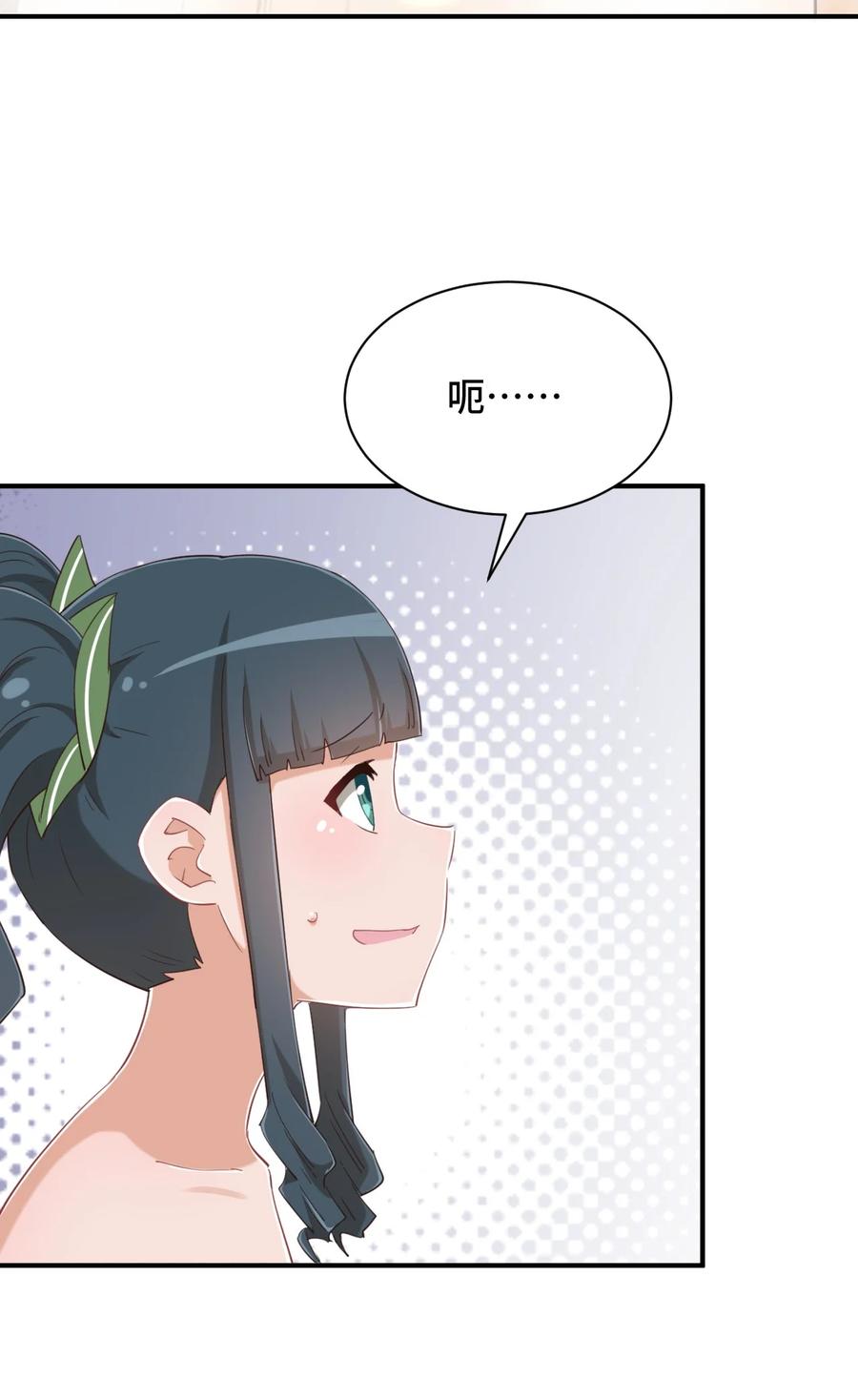 神赐予我这种尴尬的超能力究竟有什么用？ - 077 大叔！不要啊！ - 第29张图