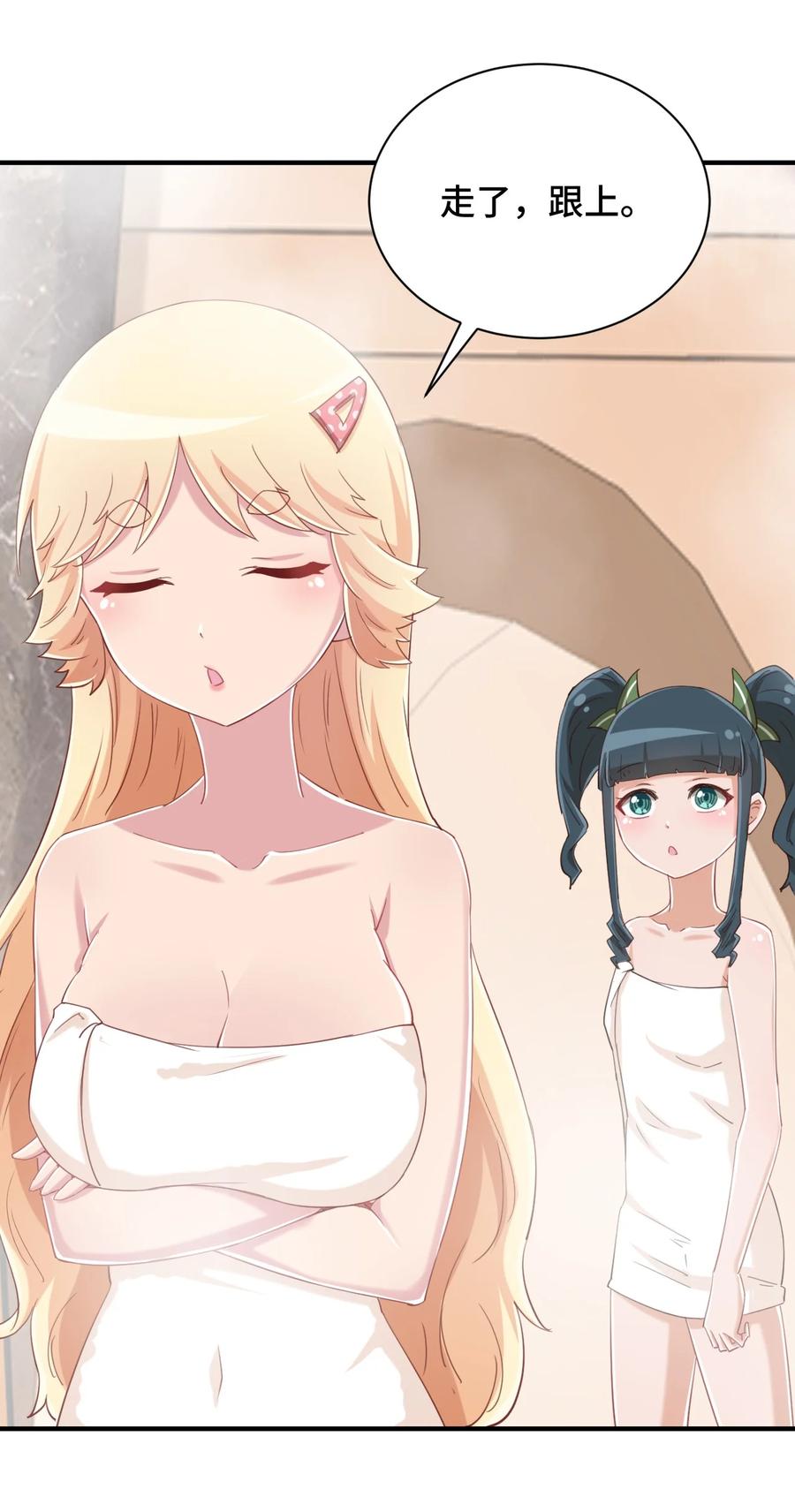 神赐予我这种尴尬的超能力究竟有什么用？ - 077 大叔！不要啊！ - 第38张图