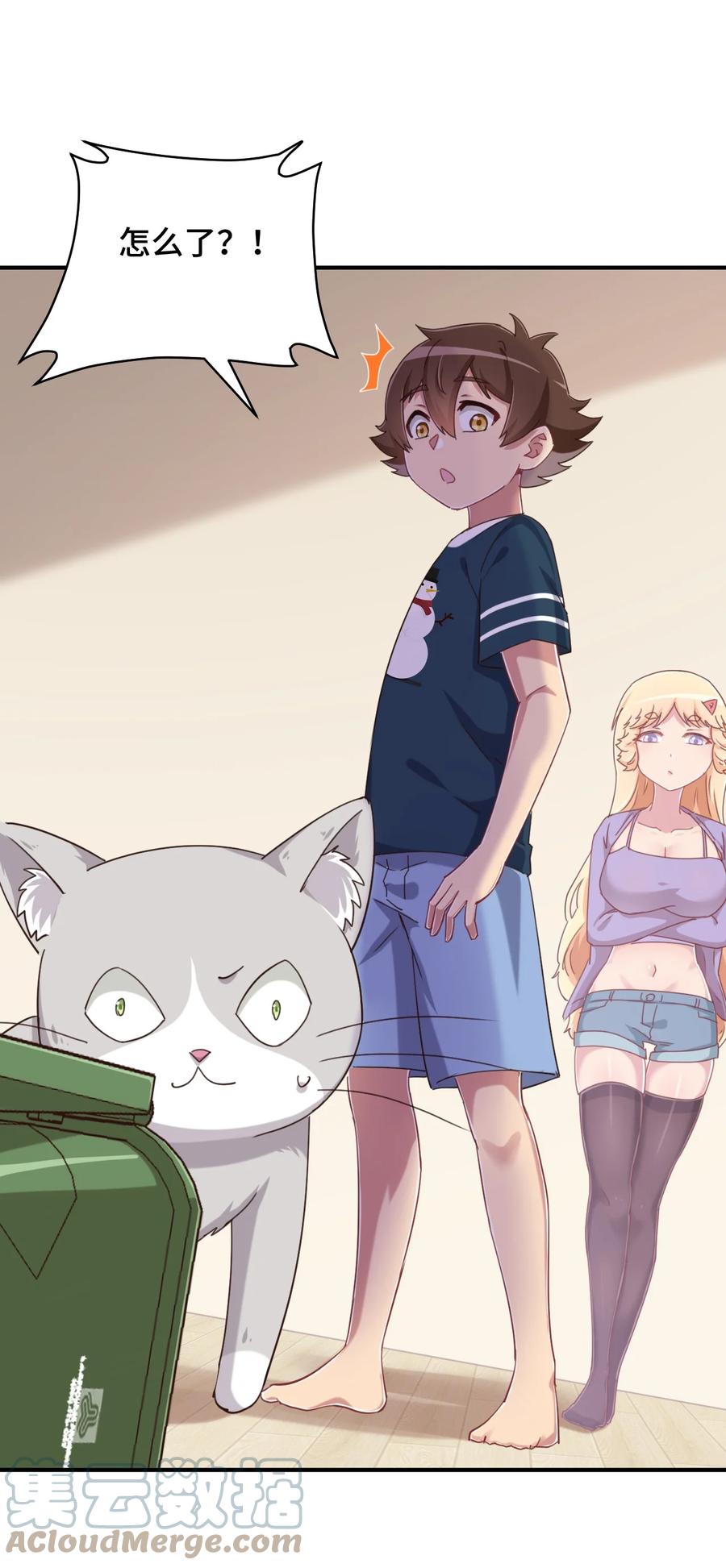 神赐予我这种尴尬的超能力究竟有什么用？ - 078 咱们叫个外卖吧 - 第55张图