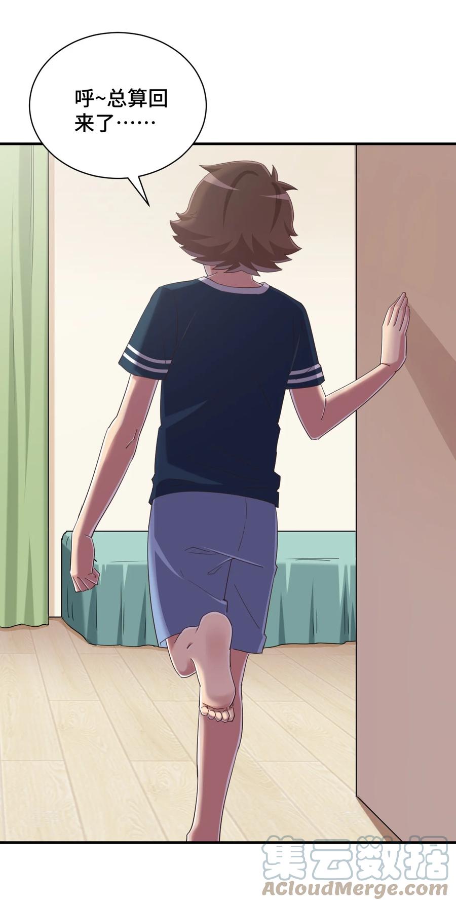 神赐予我这种尴尬的超能力究竟有什么用？ - 078 咱们叫个外卖吧 - 第4张图