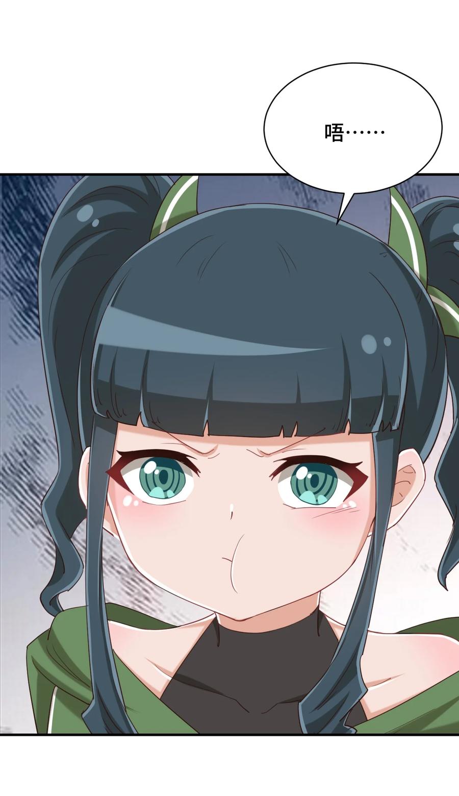 神赐予我这种尴尬的超能力究竟有什么用？ - 078 咱们叫个外卖吧 - 第15张图